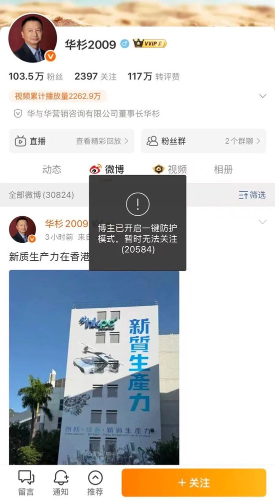 华与华创始人称西贝被算计,罗永浩要求下午六点前公开道歉 第3张 华与华创始人称西贝被算计,罗永浩要求下午六点前公开道歉 第3张