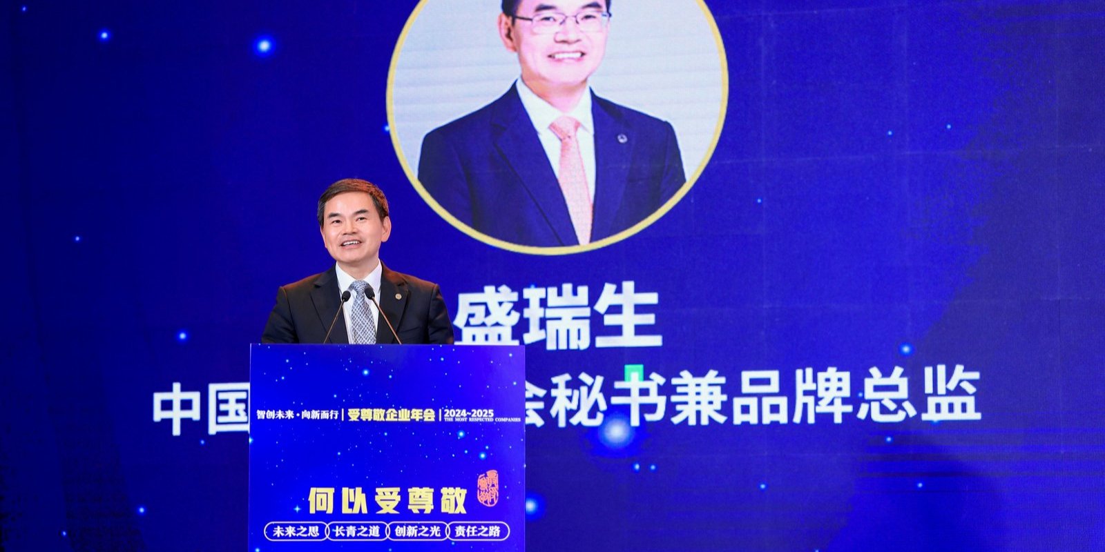 中国平安盛瑞生:AI将深刻重塑金融行业生态格局,助力高质量发展 第1张 中国平安盛瑞生:AI将深刻重塑金融行业生态格局,助力高质量发展 第1张