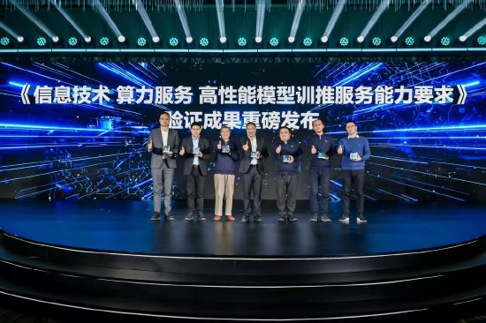 “联想AI工厂”解决方案携业内首个训推服务验证成果正式亮相  第1张