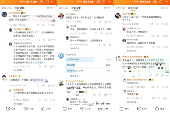 爱奇艺颁奖乌龙惹众怒:粉丝花钱投奖“飞了”,深夜道歉被批“没诚意” 第3张 爱奇艺颁奖乌龙惹众怒:粉丝花钱投奖“飞了”,深夜道歉被批“没诚意” 第3张