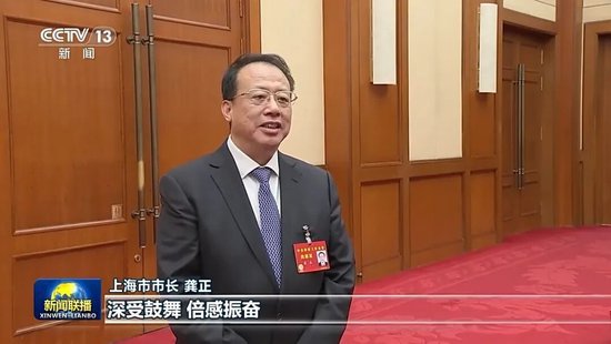 许昆林、潘功胜、倪岳峰、唐登杰、龚正,出镜谈体会 第5张 许昆林、潘功胜、倪岳峰、唐登杰、龚正,出镜谈体会 第5张