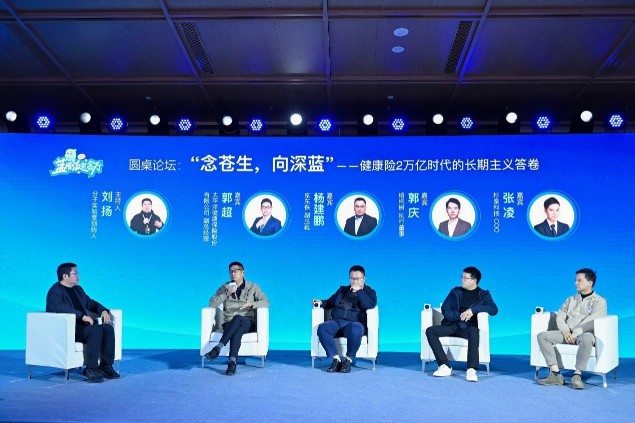 共筑健康新生态 太平洋健康险首届合作伙伴大会成功举办 第2张 共筑健康新生态 太平洋健康险首届合作伙伴大会成功举办 第2张