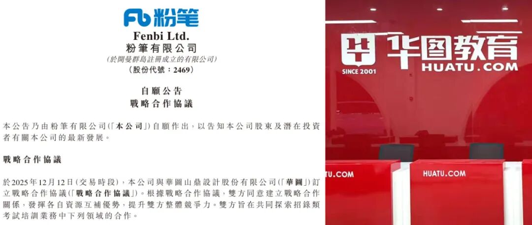 攒局200亿,公考冤家突变盟友 第2张 攒局200亿,公考冤家突变盟友 第2张