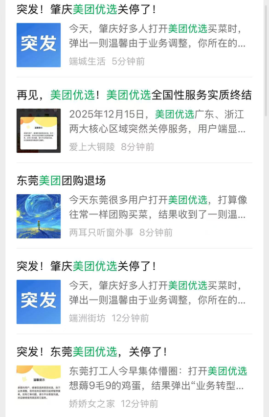 美团的“战略收敛”  第2张