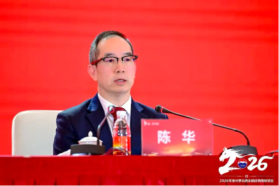 不再叫“家人”！ 茅台新帅陈华立规：不让渠道商亏钱，但也别想“躺赢”| 酒业内参  第1张