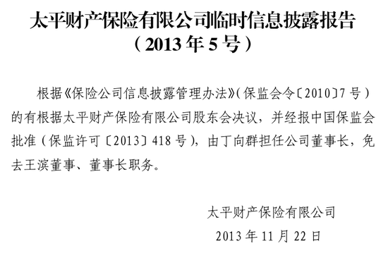 首任女将落定!净利创新高,内升成趋势,高管团队年轻化,太平财险稳中求变高质量发展 第8张 首任女将落定!净利创新高,内升成趋势,高管团队年轻化,太平财险稳中求变高质量发展 第8张