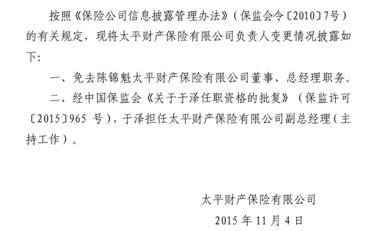 首任女将落定!净利创新高,内升成趋势,高管团队年轻化,太平财险稳中求变高质量发展 第10张 首任女将落定!净利创新高,内升成趋势,高管团队年轻化,太平财险稳中求变高质量发展 第10张