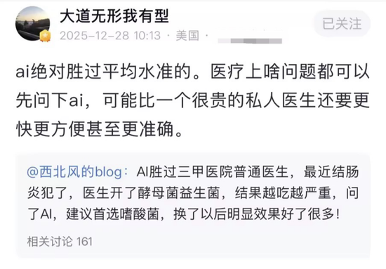顶级投资人段永平看好AI医疗,称AI已超三甲医院普通医生平均水平 第1张 顶级投资人段永平看好AI医疗,称AI已超三甲医院普通医生平均水平 第1张