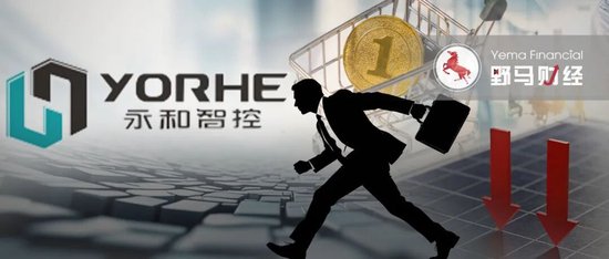 实控人三次“抽身”未果,28亿永和智控成“烫手山芋”? 第1张 实控人三次“抽身”未果,28亿永和智控成“烫手山芋”? 第1张