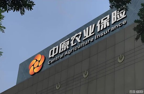 中原农险赔付率高企叠加分公司造假被罚,新掌门承压十年转型 第1张 中原农险赔付率高企叠加分公司造假被罚,新掌门承压十年转型 第1张