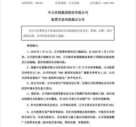 中文在线涨势“刹车”,上市以来累亏约30亿 第2张 中文在线涨势“刹车”,上市以来累亏约30亿 第2张