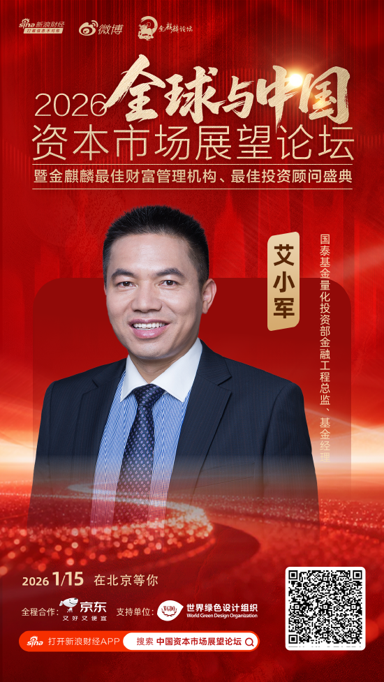 在管规模1700亿的国泰基金艾小军为主持人,大咖热议券商财富管理“进化论”:AI纪元?战略分野?人心为终? 第4张 在管规模1700亿的国泰基金艾小军为主持人,大咖热议券商财富管理“进化论”:AI纪元?战略分野?人心为终? 第4张