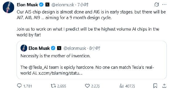 马斯克称特斯拉基本完成AI5芯片设计 已开始开发下一代AI6  第2张