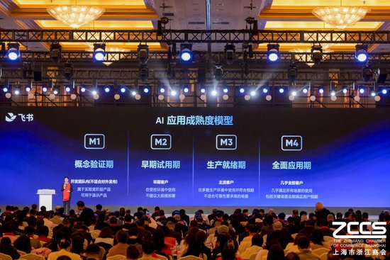 飞书谢欣:财务预算可能成为企业AI落地阻力,建议从ROI思维转变升级为COI思维 第1张 飞书谢欣:财务预算可能成为企业AI落地阻力,建议从ROI思维转变升级为COI思维 第1张