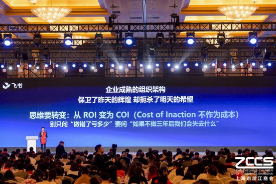 飞书谢欣:财务预算可能成为企业AI落地阻力,建议从ROI思维转变升级为COI思维 第3张 飞书谢欣:财务预算可能成为企业AI落地阻力,建议从ROI思维转变升级为COI思维 第3张