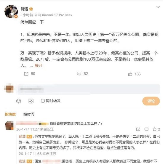 追觅员工内千人群怒怼CEO,这场面谁见过? 第3张 追觅员工内千人群怒怼CEO,这场面谁见过? 第3张