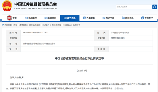 超级大罚单！  第1张