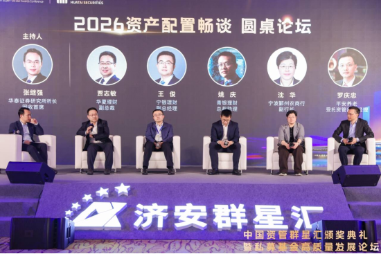 中国资管群星汇颁奖典礼暨私募基金高质量发展论坛圆满落幕 第7张 中国资管群星汇颁奖典礼暨私募基金高质量发展论坛圆满落幕 第7张