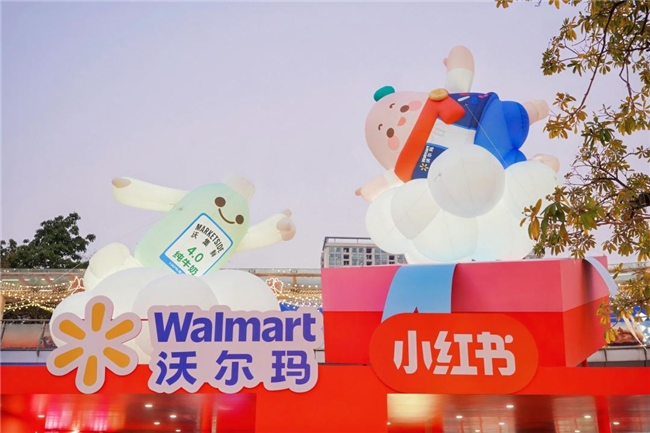沃尔玛联名小红书,如何用真实体验重新定义线下价值? 第4张 沃尔玛联名小红书,如何用真实体验重新定义线下价值? 第4张