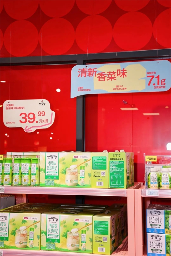 沃尔玛联名小红书,如何用真实体验重新定义线下价值? 第11张 沃尔玛联名小红书,如何用真实体验重新定义线下价值? 第11张