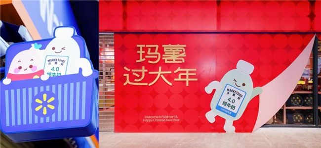 沃尔玛联名小红书,如何用真实体验重新定义线下价值? 第17张 沃尔玛联名小红书,如何用真实体验重新定义线下价值? 第17张