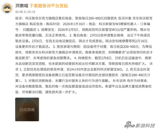 科沃斯窗宝 W3 口碑汇总：卖点变槽点，口碑两极反转  第4张