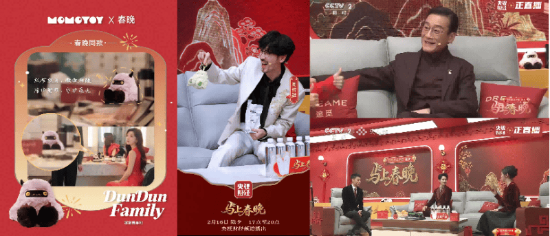 本土潮玩黑马出圈，MOMOTOY凭春晚破局打开行业新想象  第2张
