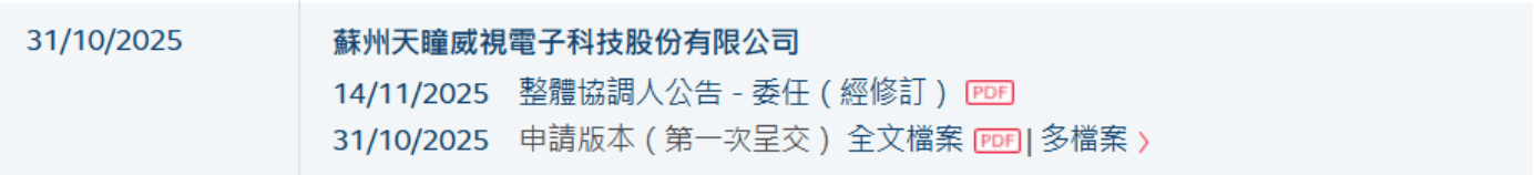 天瞳威视IPO观察:营收结构里的非共识――L2量产“养”出L4落地,意味着什么 第2张 天瞳威视IPO观察:营收结构里的非共识――L2量产“养”出L4落地,意味着什么 第2张