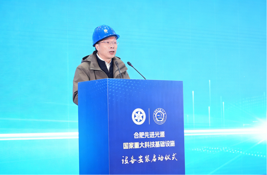 合肥先进光源国家重大科技基础设施举行设备安装启动仪式  第2张