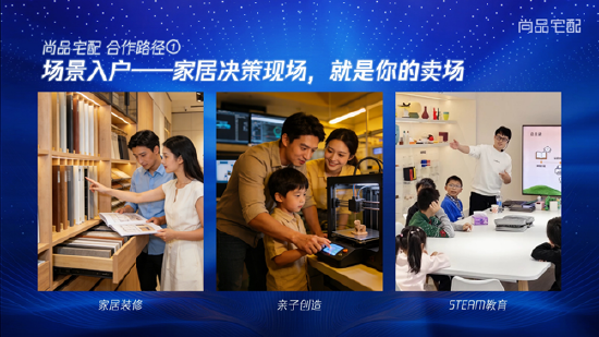 尚品宅配登陆TCT亚洲展：打通3D打印消费级智造落地关键链路  第16张