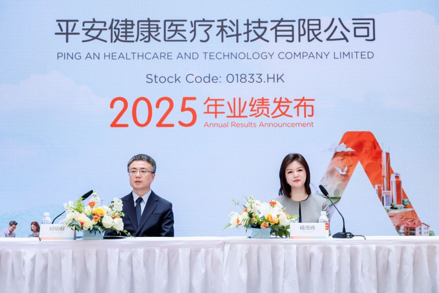 2025年经营利润首次转正，平安好医生：业务具备自我造血能力  第1张