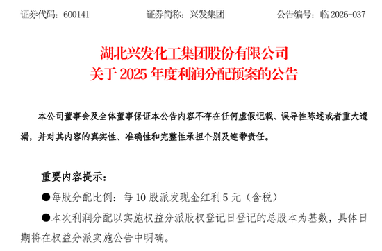 301552，拟10派10元转3股！多只A股，公布分红方案  第2张