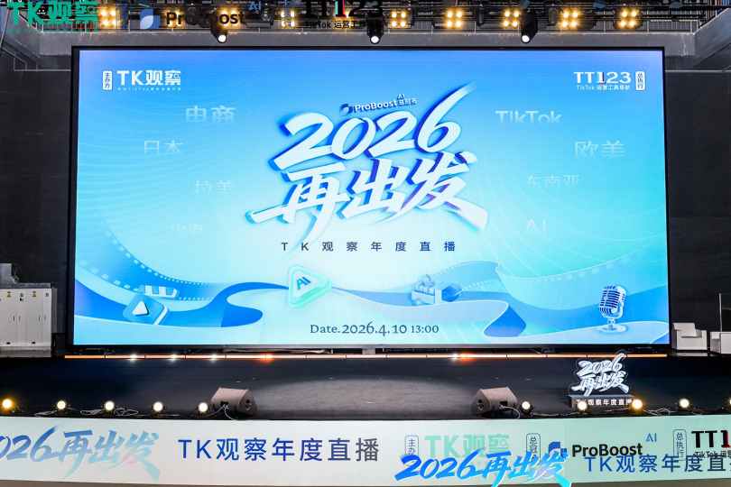 复制与进化：遥望科技总裁方剑解密海外直播“本地化”服务关键点  第1张